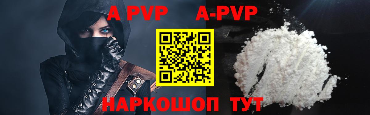 Нерюнгри  APVP СК  Вход с VPN  Alpha PVP Соль  А ПВП VHQ 