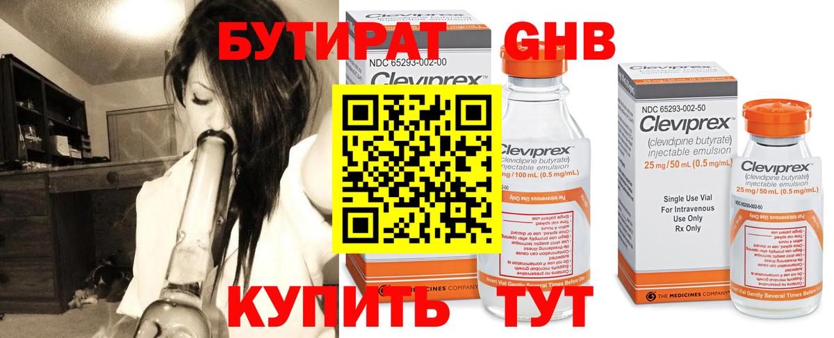 Нерюнгри  БУТИРАТ буратино  Вход с VPN 