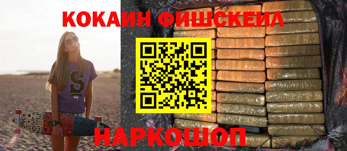 наркошоп  Cocaine Боливия  КОКАИН  Вход с VPN  Нерюнгри  Cocaine 98% 