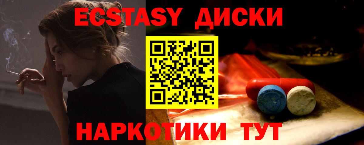 Ecstasy таблы  Ecstasy  Нерюнгри  Вход с VPN 