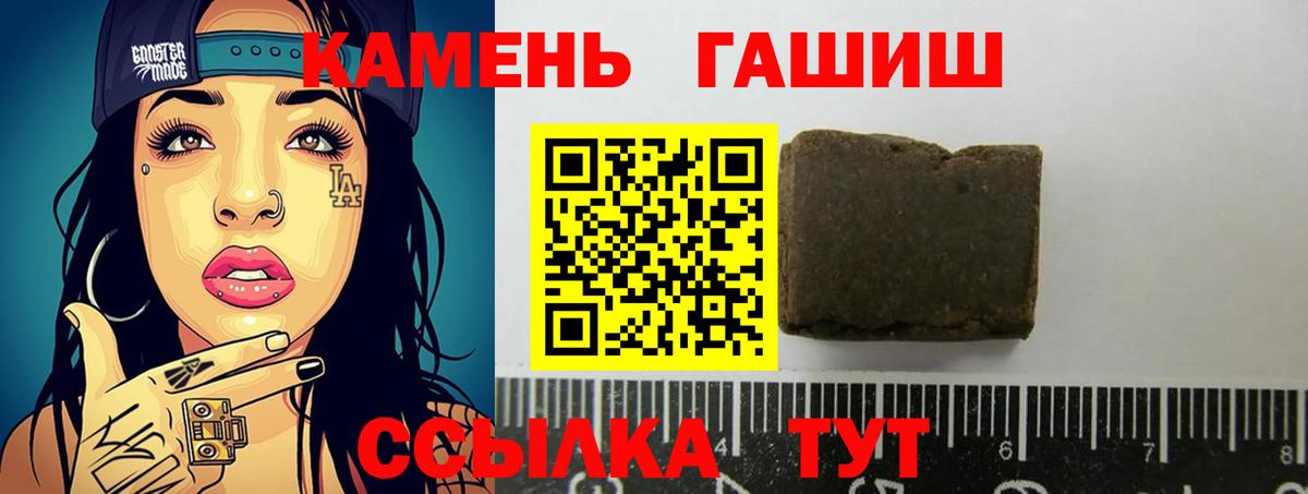 ГАШИШ Cannabis  ГАШ 40% ТГК  Нерюнгри  Вход с VPN 