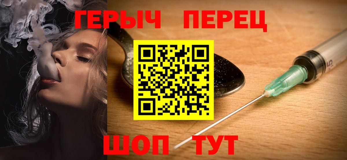 Героин хмурый  Вход с VPN  Нерюнгри 
