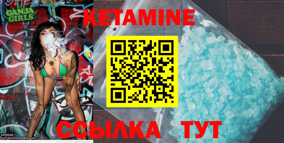 КЕТАМИН VHQ  Вход с VPN  мега ссылки  Нерюнгри  КЕТАМИН ketamine 