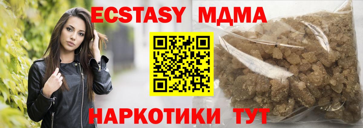 Нерюнгри  МДМА молли  Вход с VPN  МДМА VHQ 