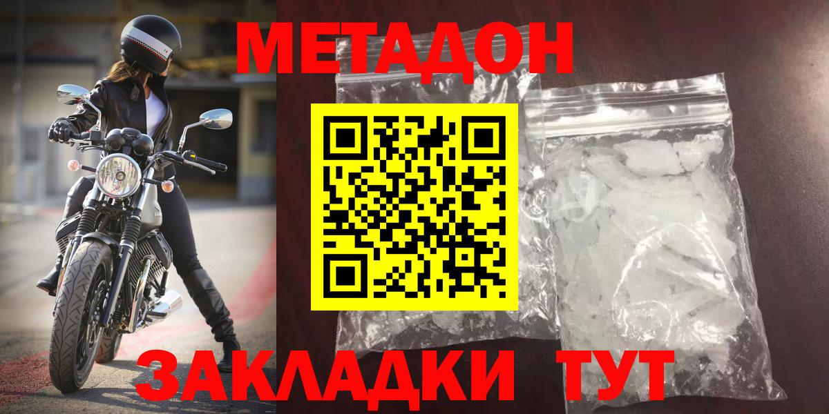 НБОМе  Вход с VPN  АМФ   COCAIN  Гашиш  Мефедрон кристаллы  Нерюнгри  Каннабис  Как найти закладки? 
