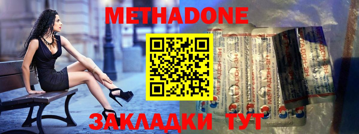 Нерюнгри  МЕТАДОН кристалл  МЕГА рабочий сайт  Вход с VPN  Метадон мёд 
