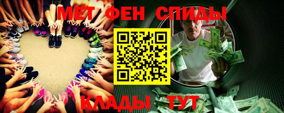 Нерюнгри  Первитин мет  Вход с VPN  Первитин мет 