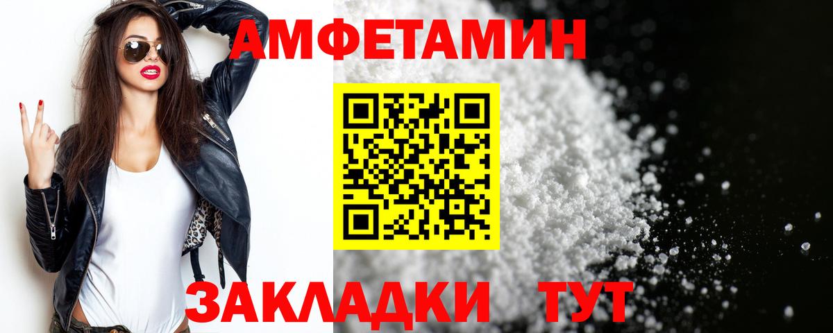 Первитин Methamphetamine Нерюнгри