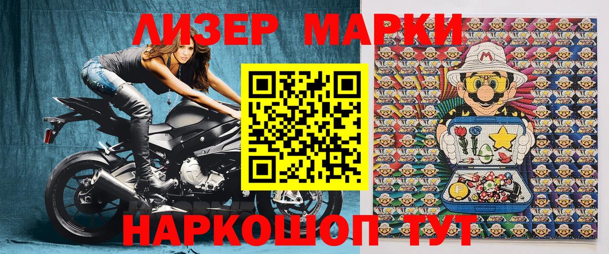 Марки NBOMe 1,5мг  Вход с VPN  Нерюнгри 