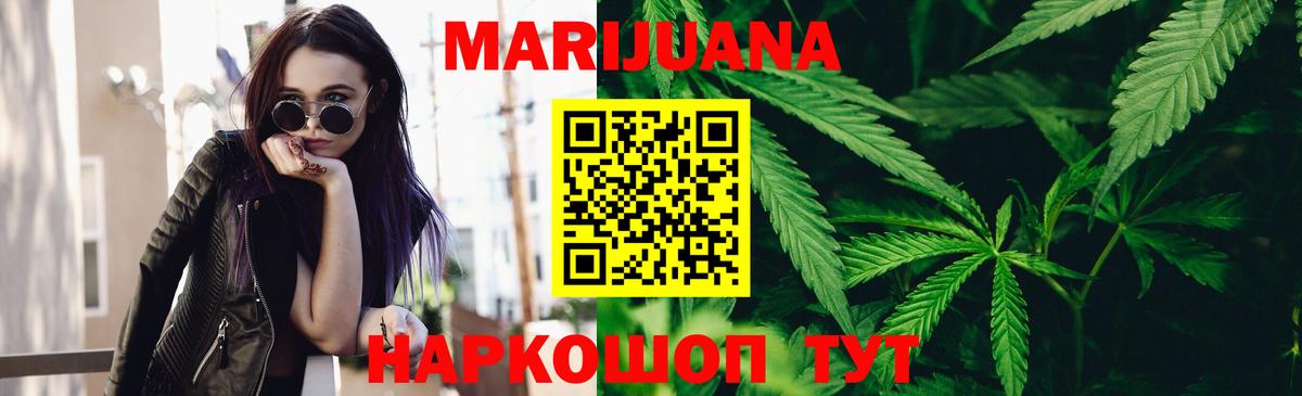 Нерюнгри  Каннабис LSD WEED  Каннабис Ganja  Вход с VPN 